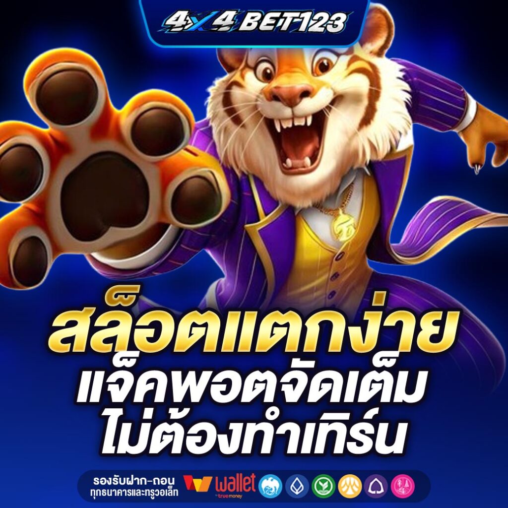 4X4BET123